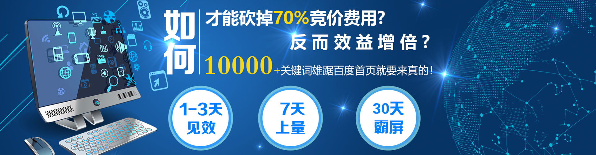 安徽百度推广费用